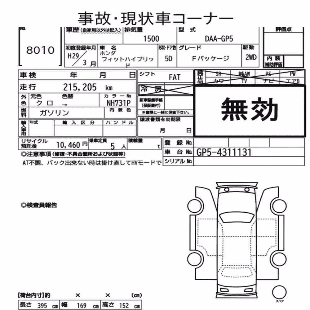 Notka aukcyjna: HONDA FIT HYBRID F PACKAGE