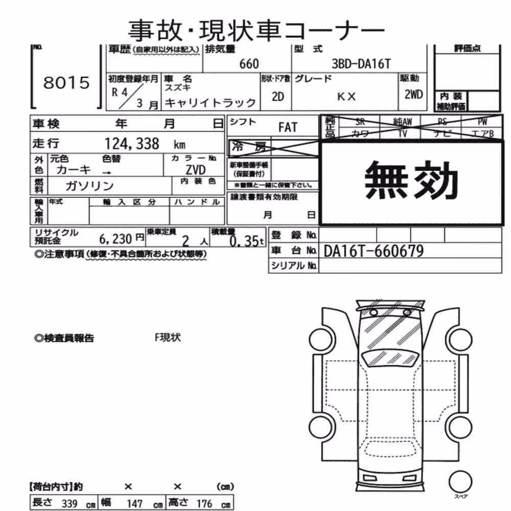 Notka aukcyjna: SUZUKI CARRY TRUCK KX