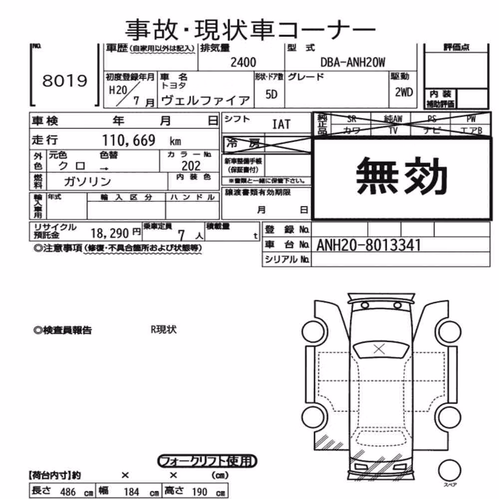 Notka aukcyjna: TOYOTA VELLFIRE