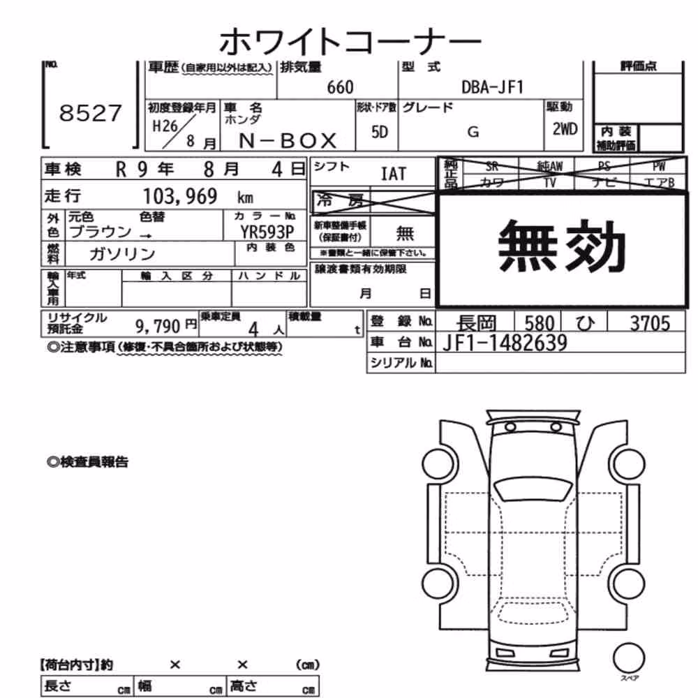 Notka aukcyjna: HONDA N-BOX G