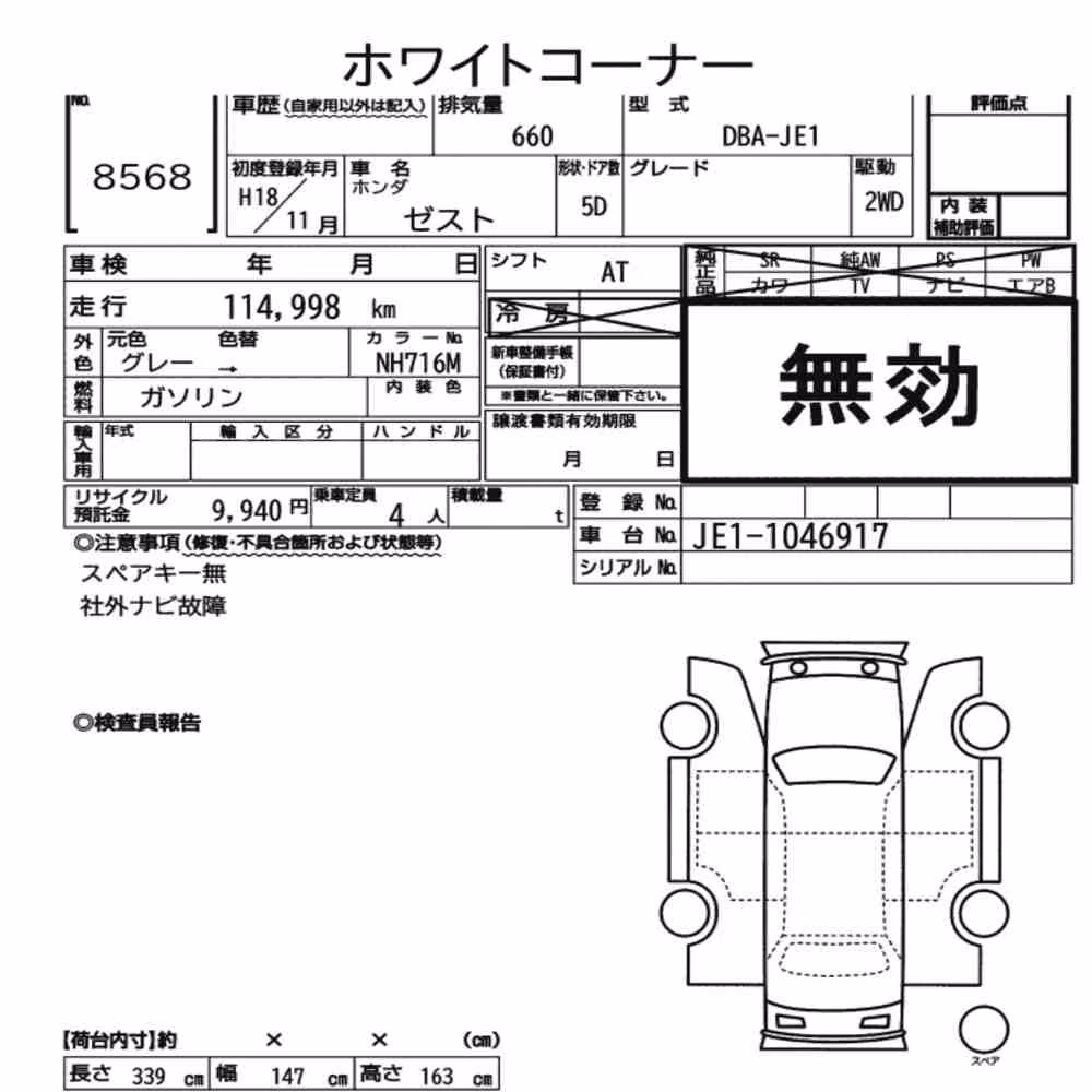 Notka aukcyjna: HONDA ZEST