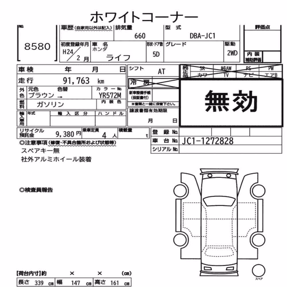 Notka aukcyjna: HONDA LIFE 5D