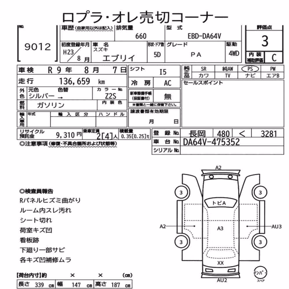 Notka aukcyjna: SUZUKI EVERY 5D 4WD PA