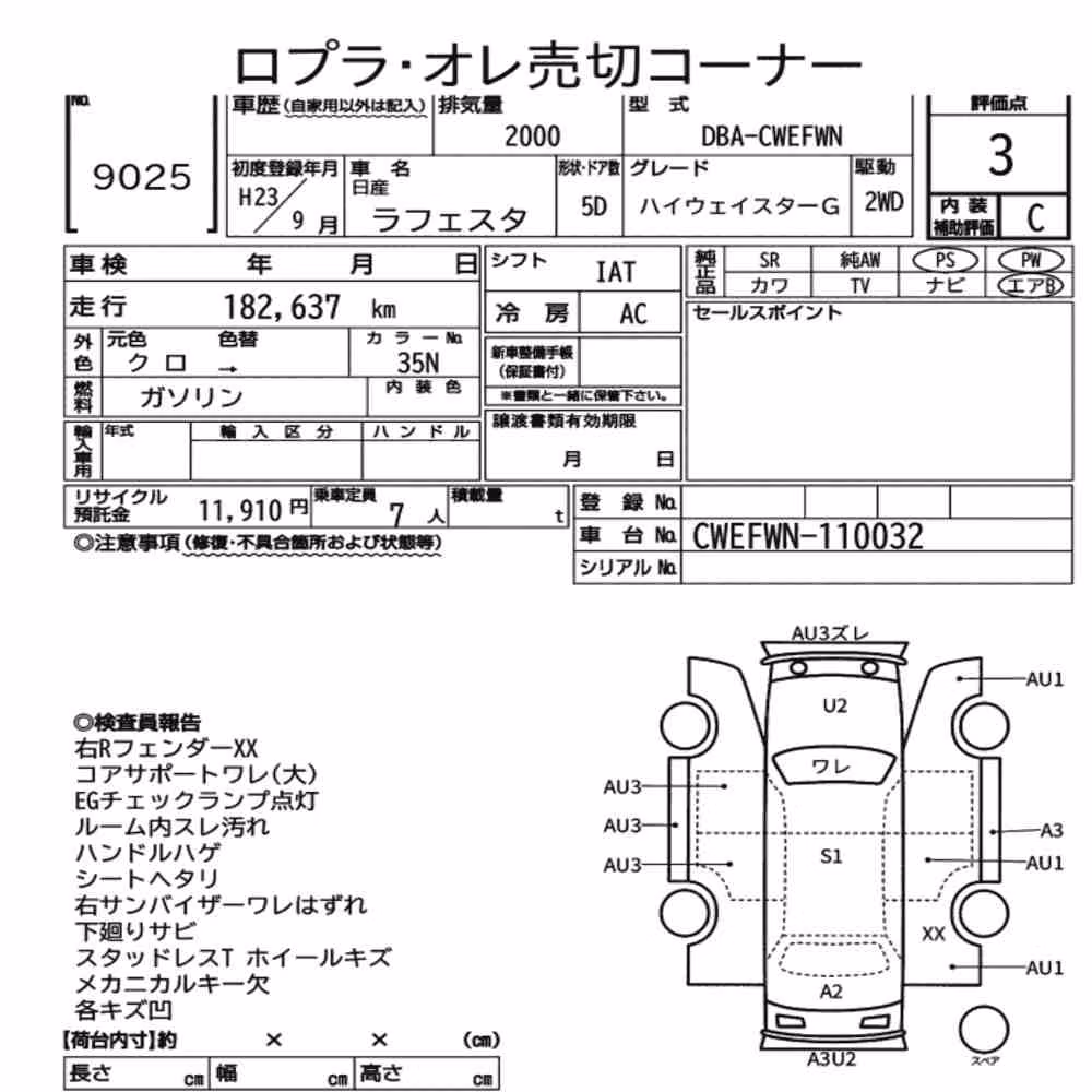 Notka aukcyjna: NISSAN LAFESTA HIGHWAY STAR G