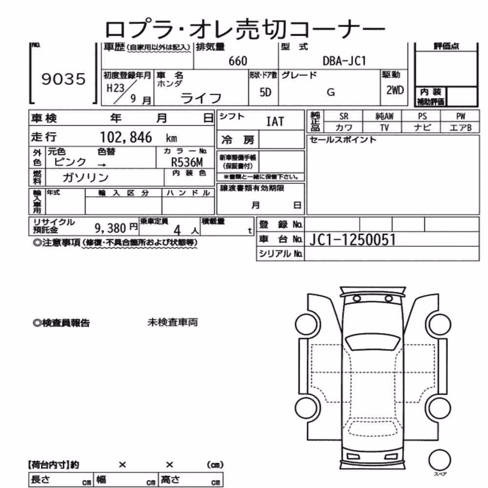 Notka aukcyjna: HONDA LIFE 5D G