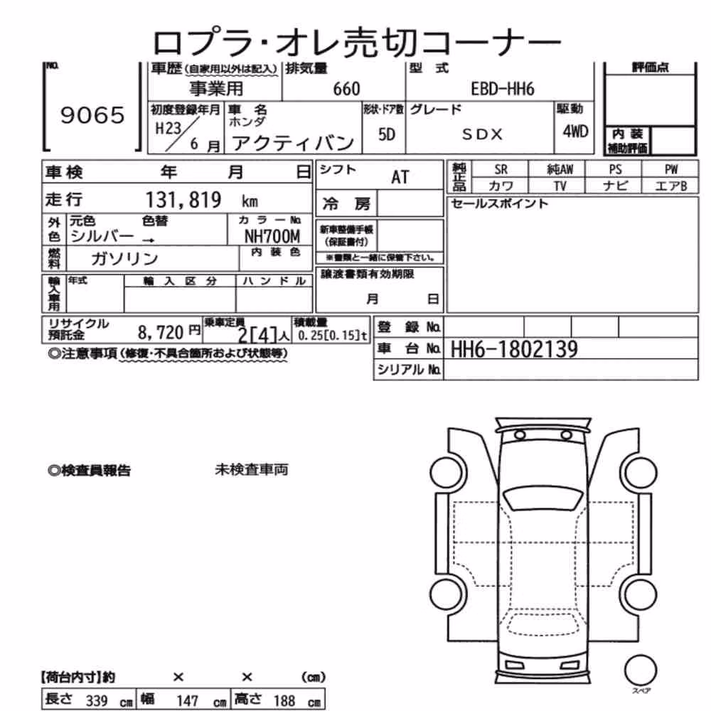 Notka aukcyjna: HONDA ACTY VAN 4WD SDX
