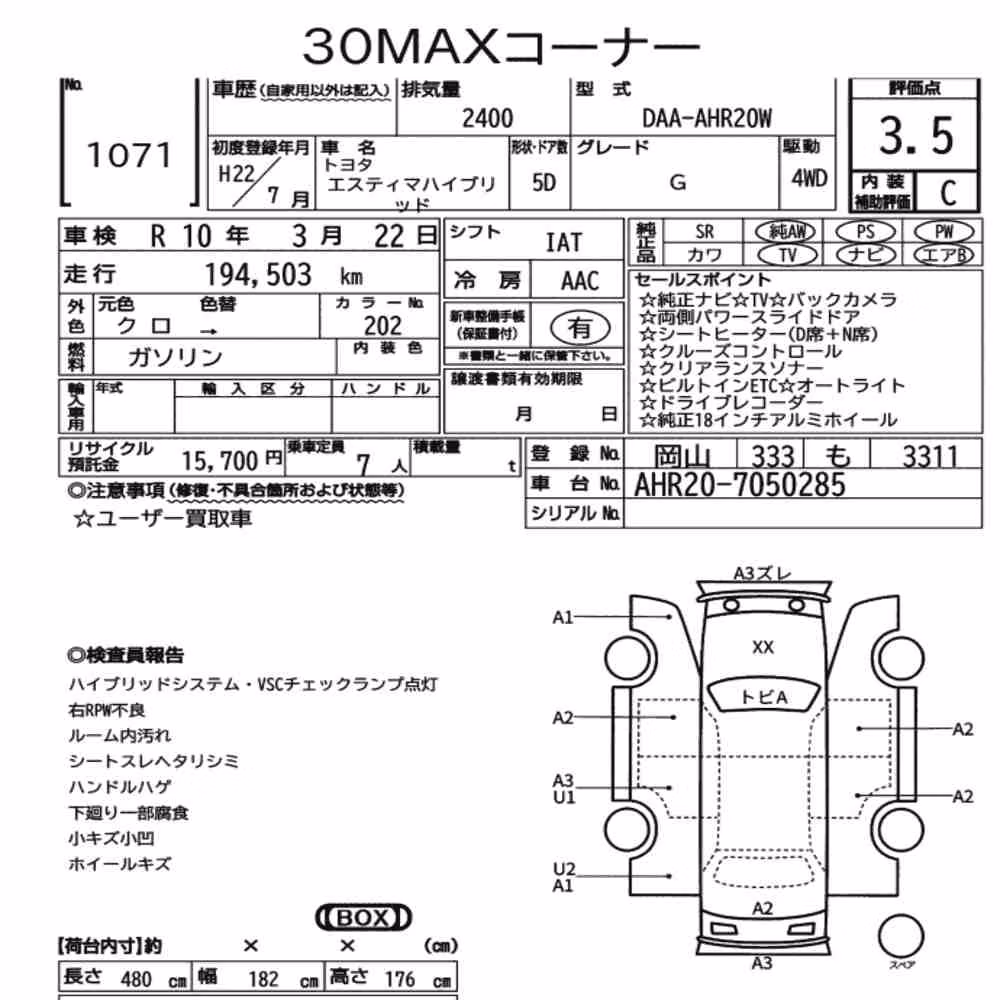 Notka aukcyjna: TOYOTA ESTIMA HYBRID 4WD G
