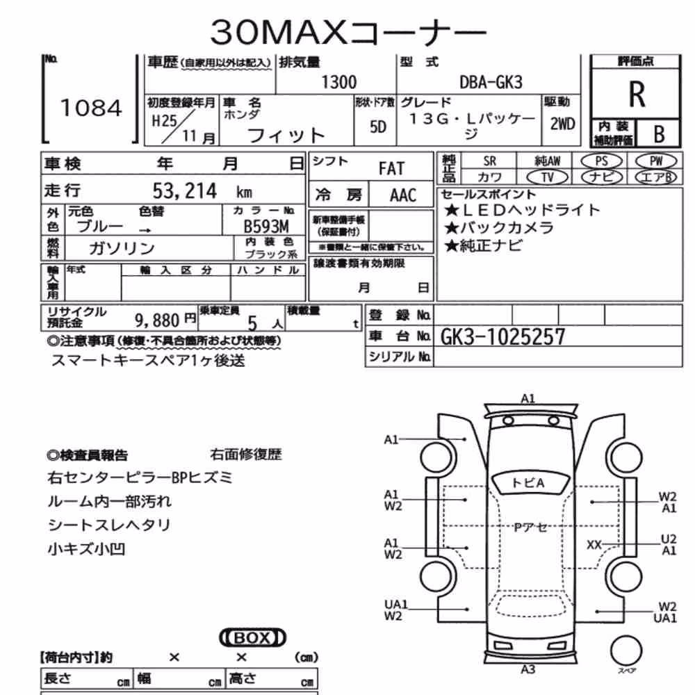 Notka aukcyjna: HONDA FIT 13G・L PACKAGE