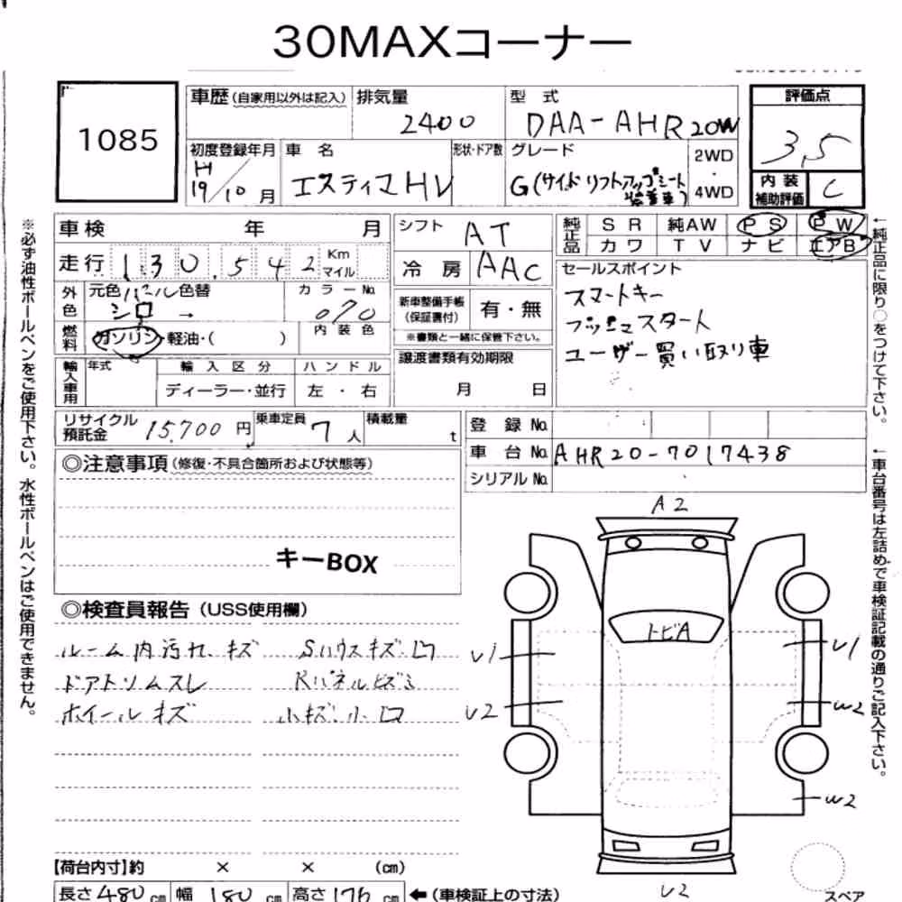 Notka aukcyjna: TOYOTA ESTIMA HYBRID 4WD G