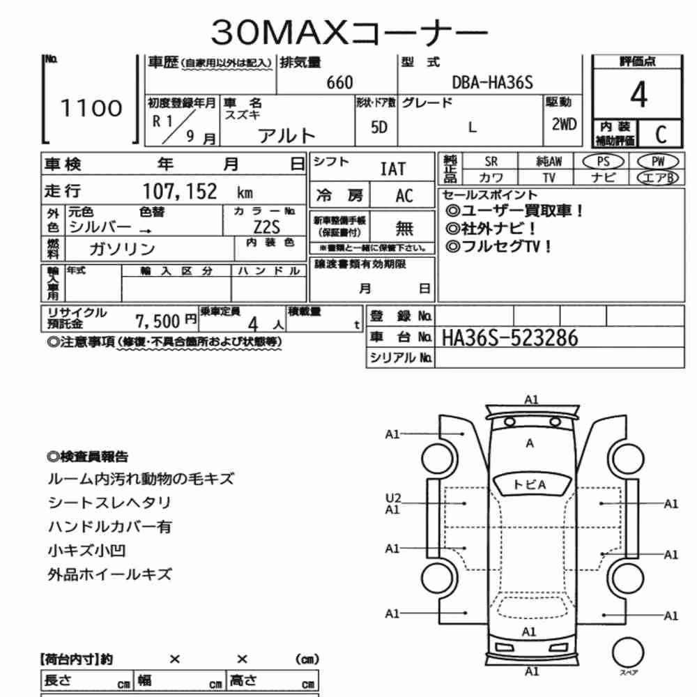 Notka aukcyjna: SUZUKI ALTO 5D L