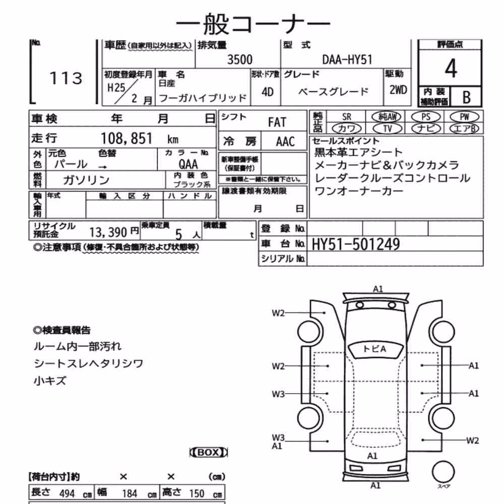 Notka aukcyjna: NISSAN FUGA HYBRID BASE GRADE