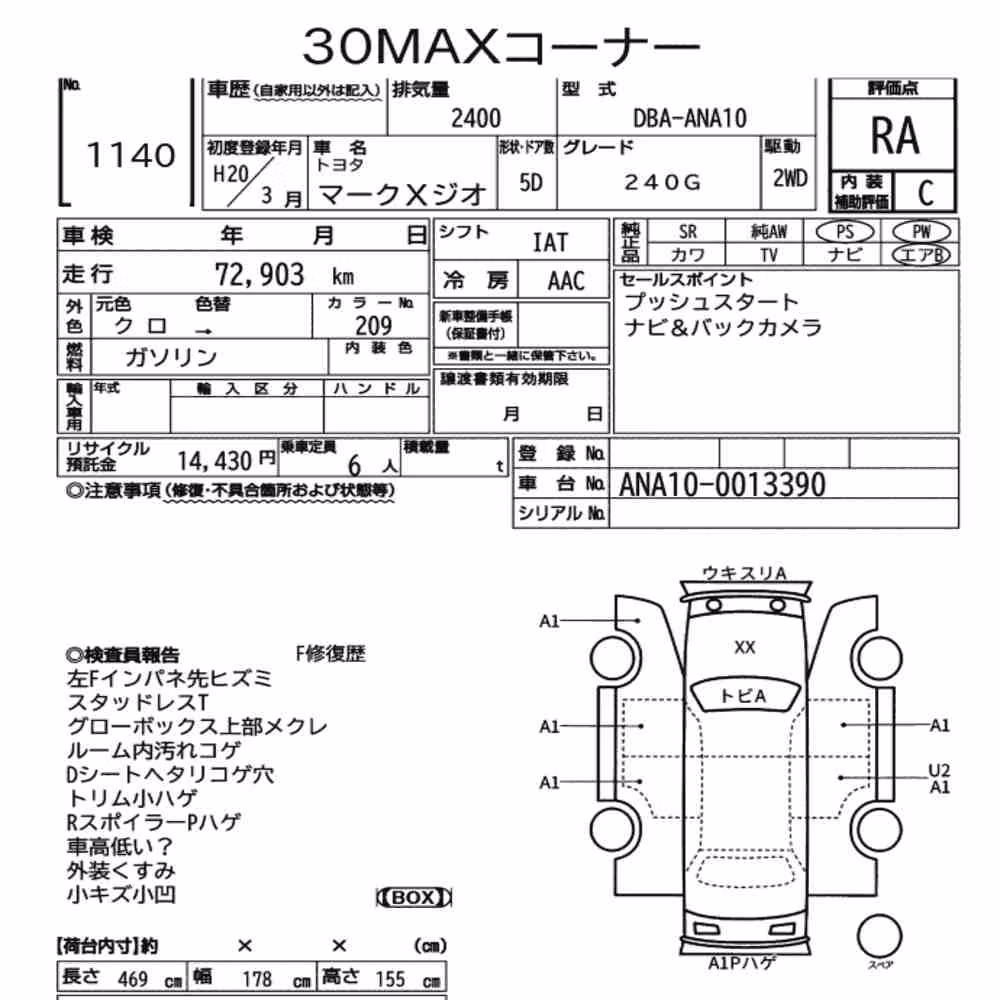 Notka aukcyjna: TOYOTA MARK X ZIO 240G