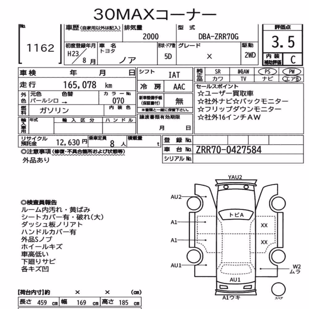 Notka aukcyjna: TOYOTA NOAH X