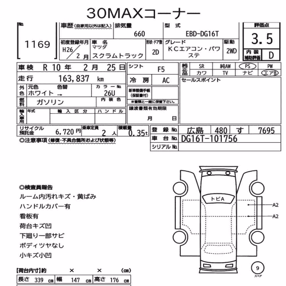 Notka aukcyjna: MAZDA SCRUM TRUCK KC AIR CONDITIONING POWER STEERING