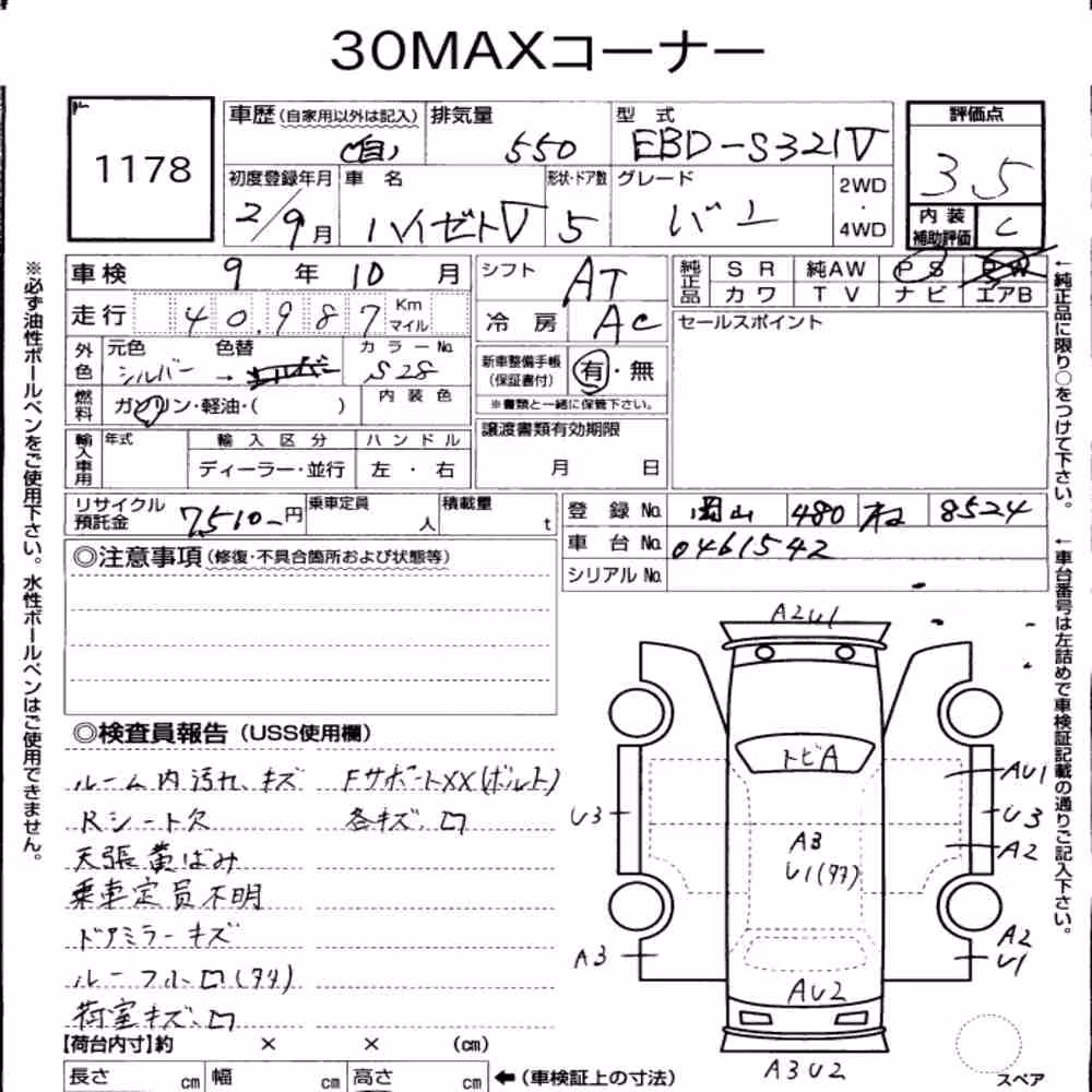 Notka aukcyjna: DAIHATSU HIJET CARGO 5D