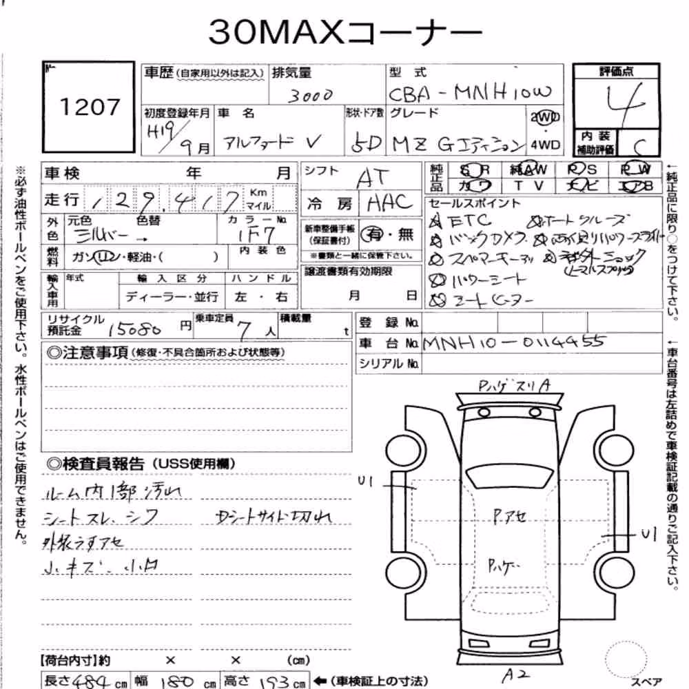 Notka aukcyjna: TOYOTA ALPHARD V MZ G EDITION