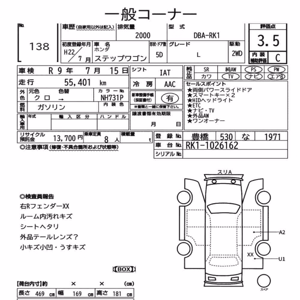 Notka aukcyjna: HONDA STEPWAGON 5D L