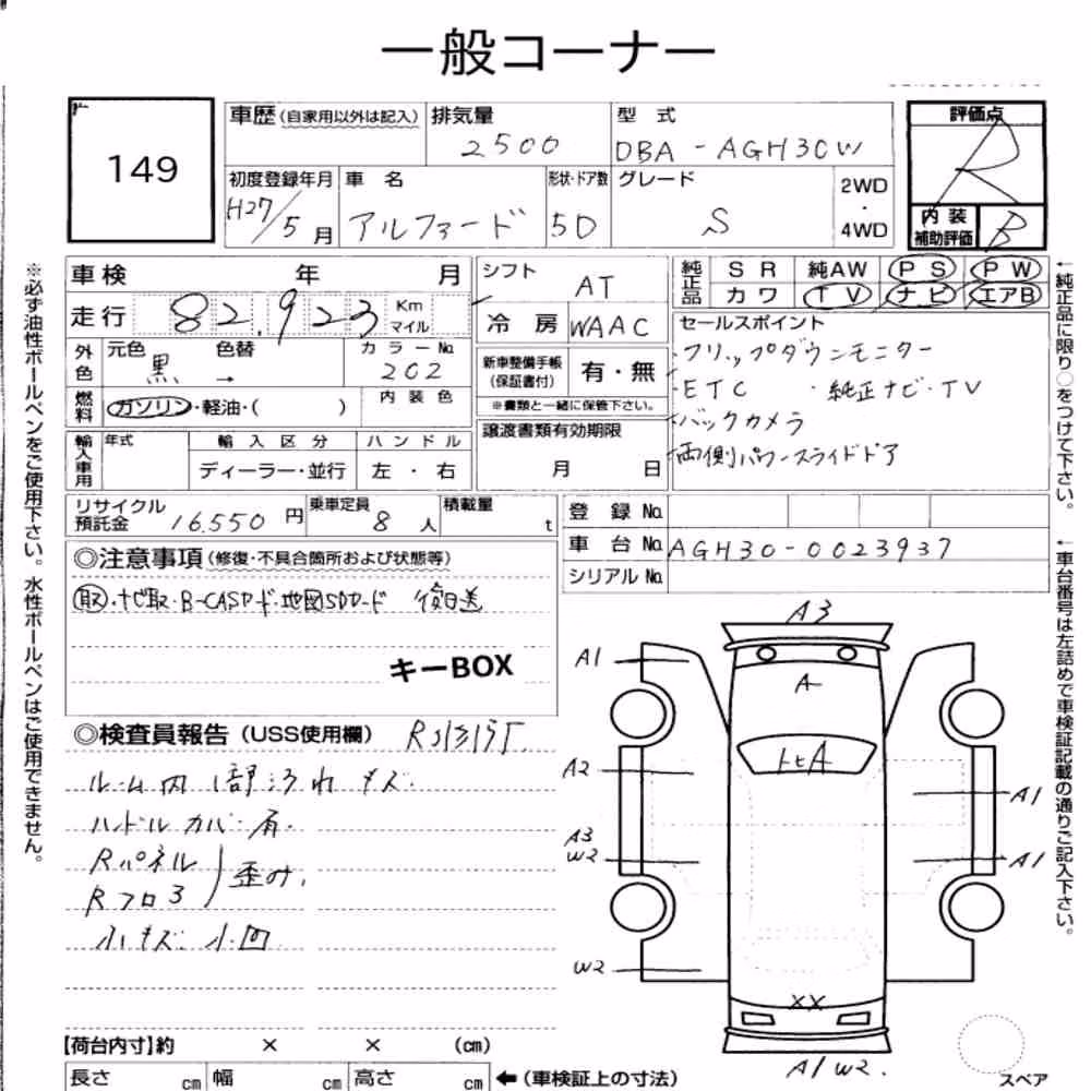Notka aukcyjna: TOYOTA ALPHARD 2.5S