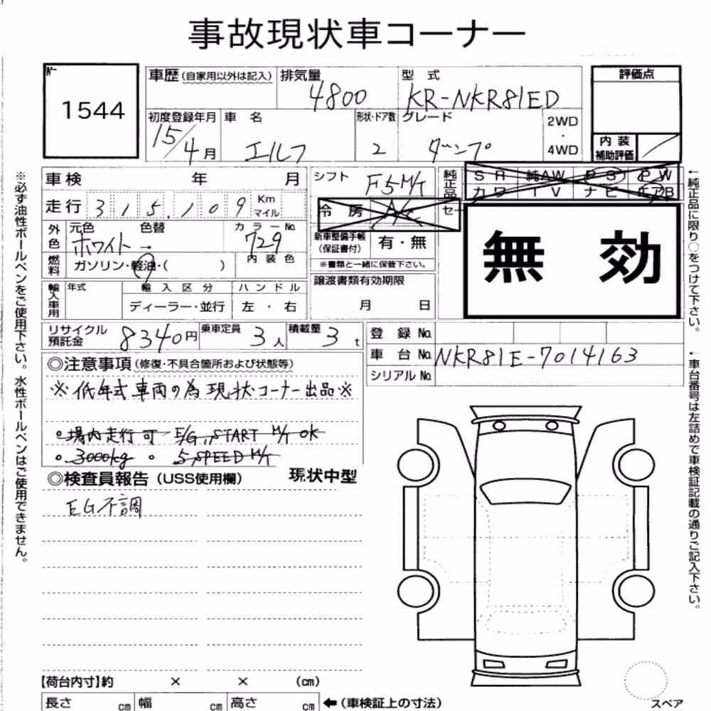 Notka aukcyjna: ISUZU ELF TRUCK 2D DUMP