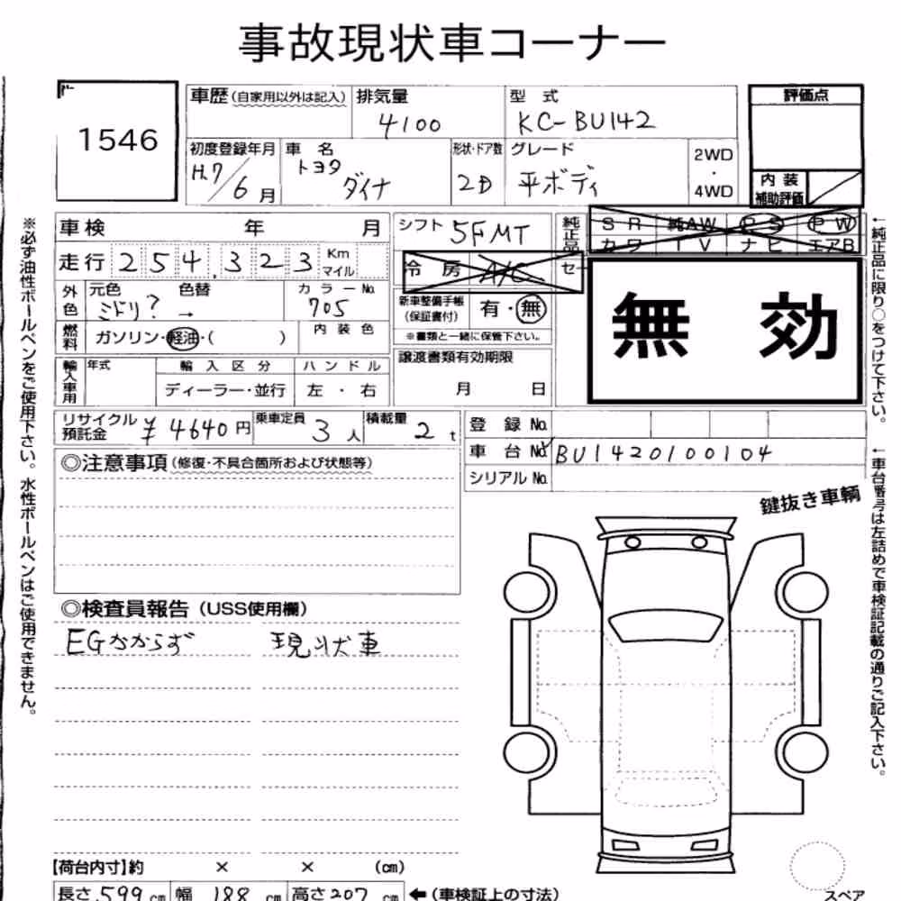 Notka aukcyjna: TOYOTA DYNA TRUCK 2D