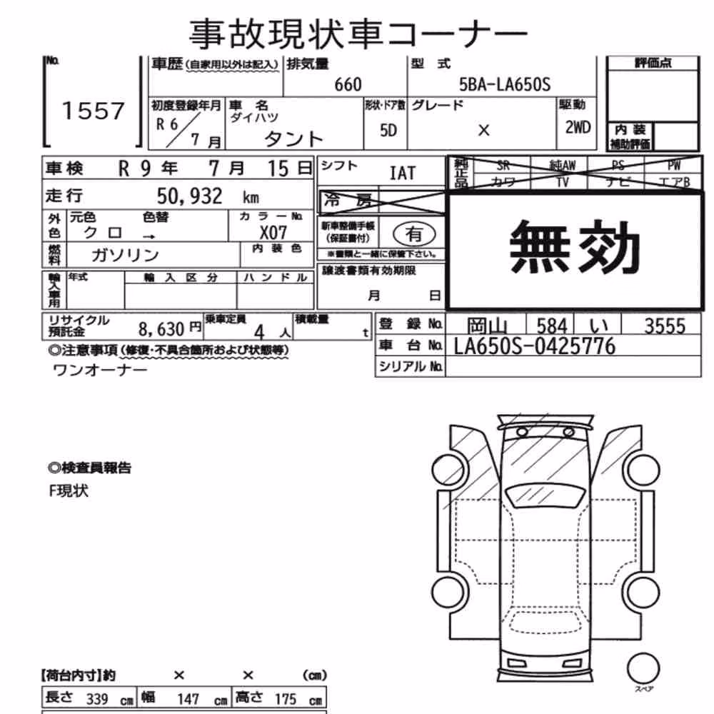 Notka aukcyjna: DAIHATSU TANTO X