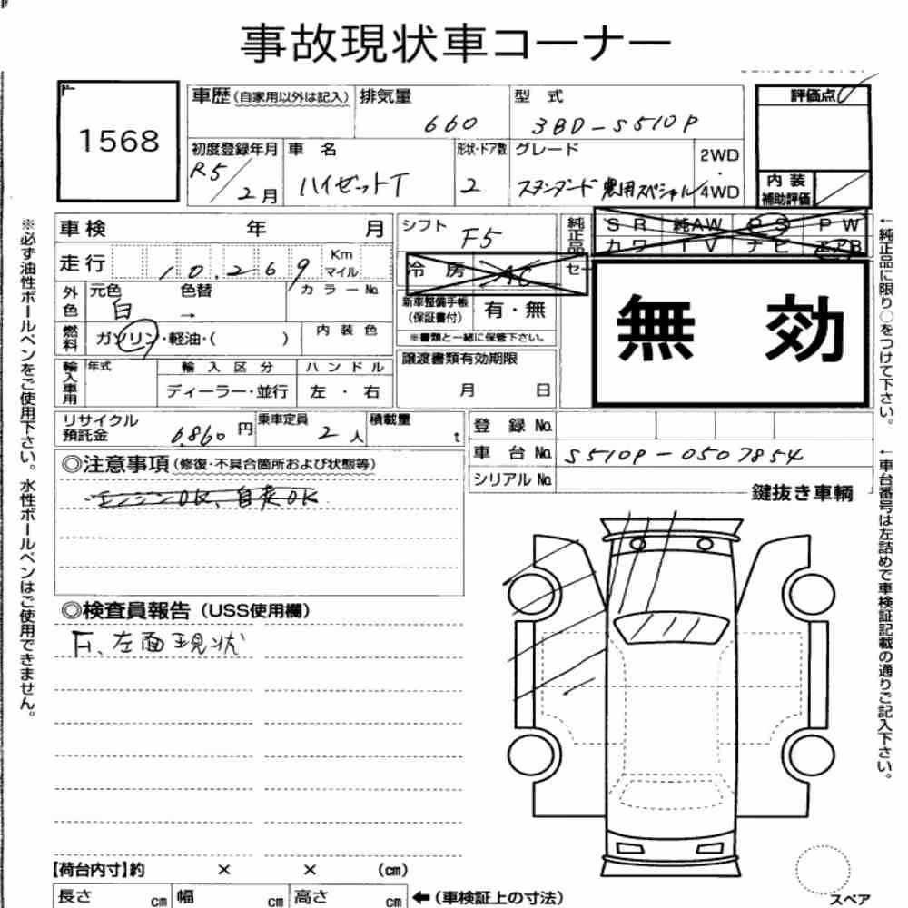 Notka aukcyjna: DAIHATSU HIJET TRUCK 4WD STANDARD NOUYOU SPECIAL