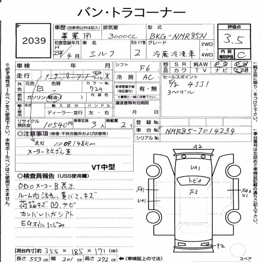 Notka aukcyjna: ISUZU ELF TRUCK 2D OTHERS