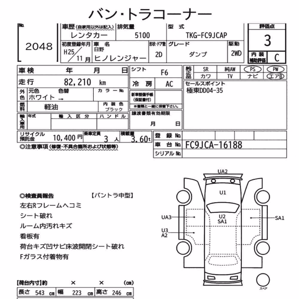 Notka aukcyjna: HINO HINO RANGER 2D DUMP