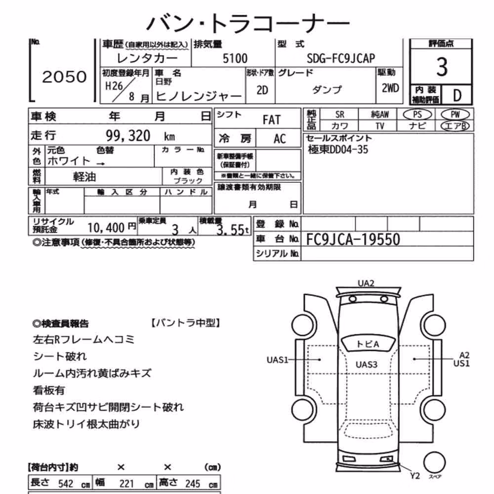 Notka aukcyjna: HINO HINO RANGER 2D DUMP
