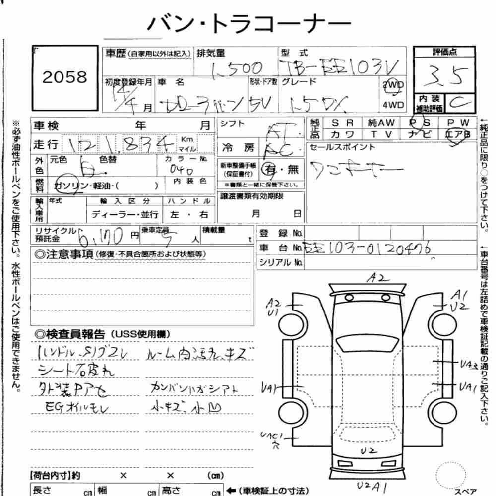 Notka aukcyjna: TOYOTA COROLLA VAN DX