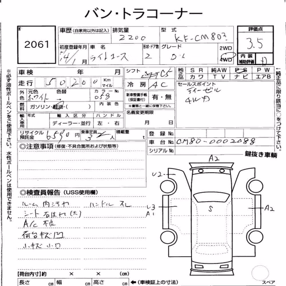 Notka aukcyjna: TOYOTA LITEACE TRUCK 4WD DX