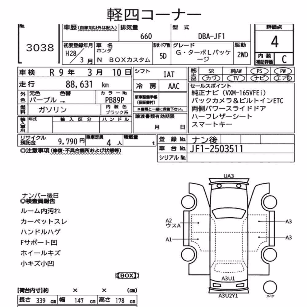 Notka aukcyjna: HONDA OTHERS G・TURBO L PACKAGE