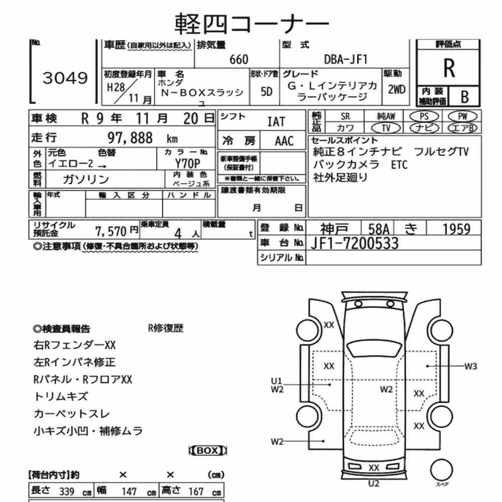 Notka aukcyjna: HONDA N-BOX SLASH G・L INTERIOR COLOR PACKAGE
