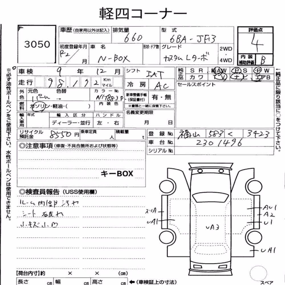Notka aukcyjna: HONDA N-BOX CUSTOM L・TURBO