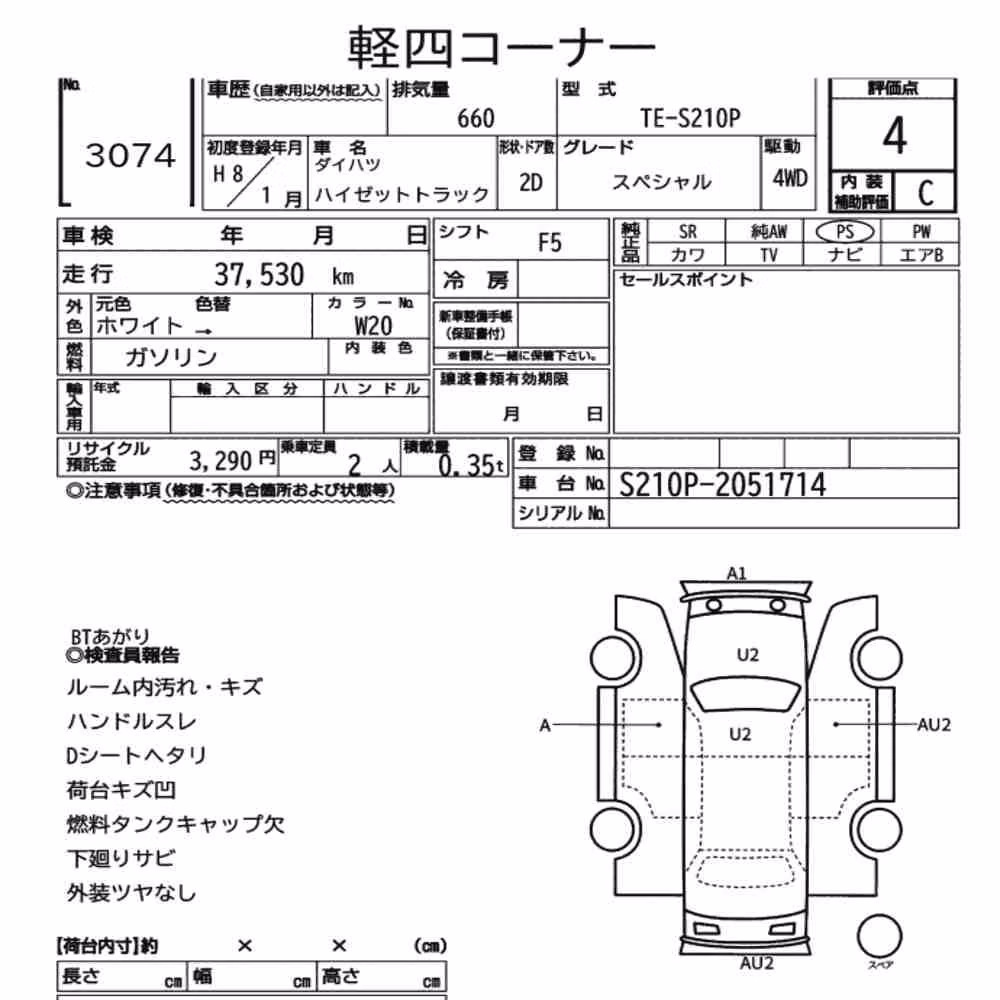 Notka aukcyjna: DAIHATSU HIJET TRUCK 4WD SPECIAL
