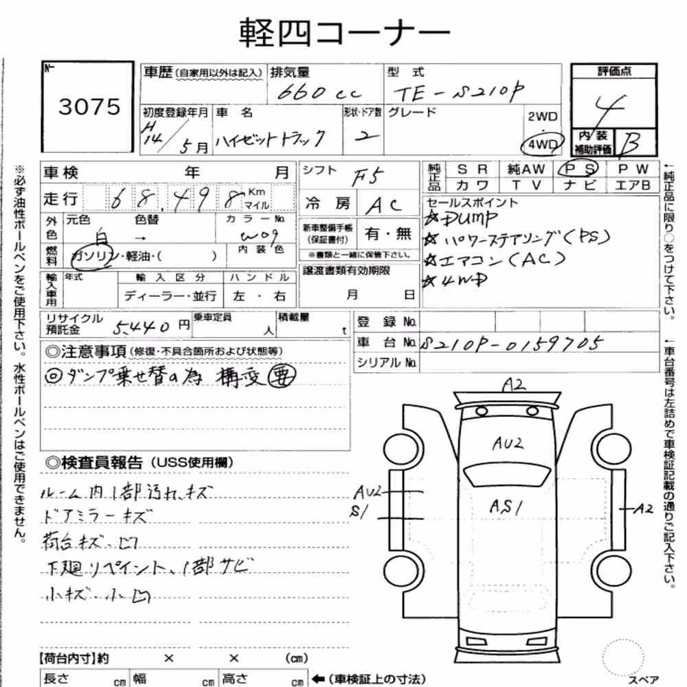 Notka aukcyjna: DAIHATSU HIJET TRUCK 4WD