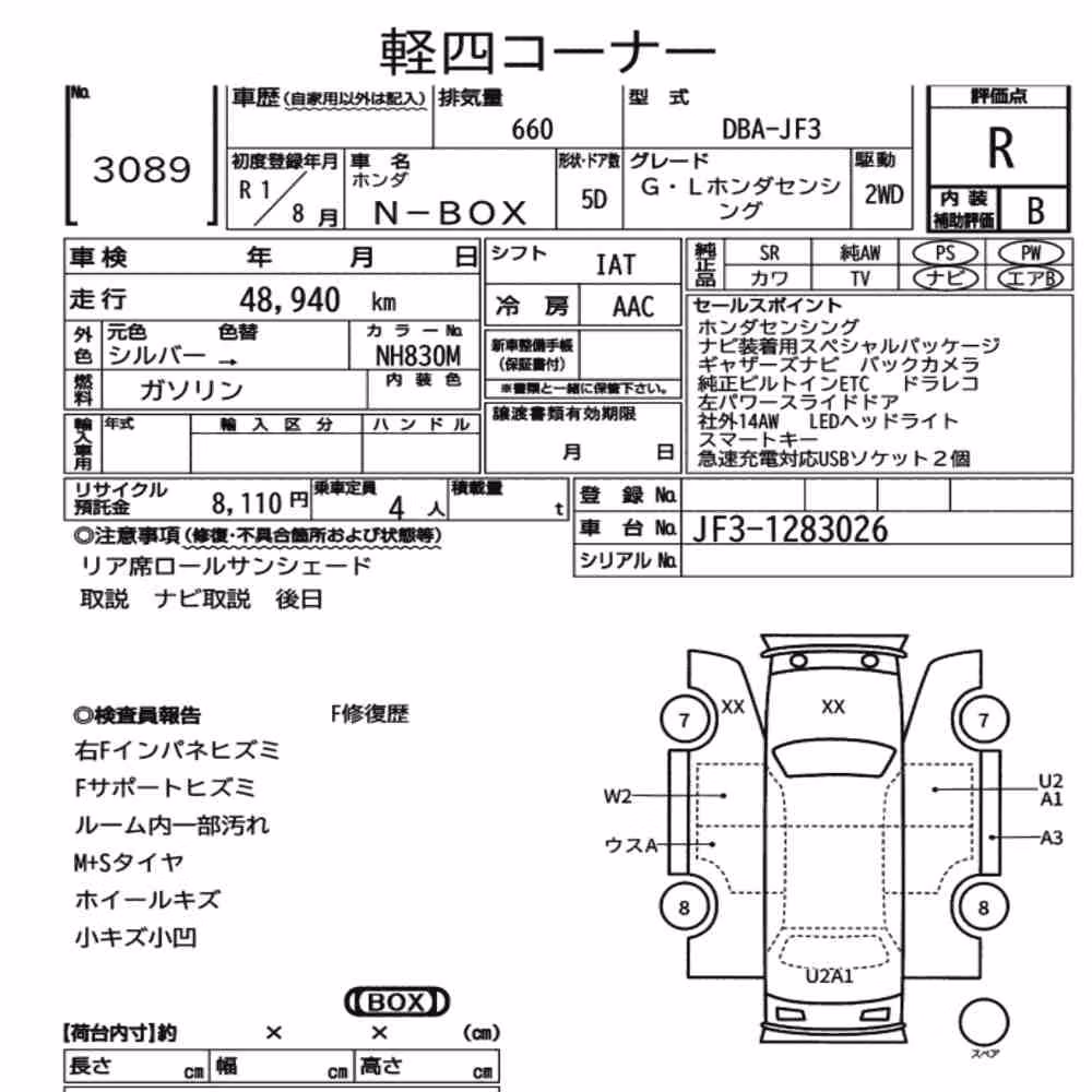 Notka aukcyjna: HONDA N-BOX G・L HONDA SENSING