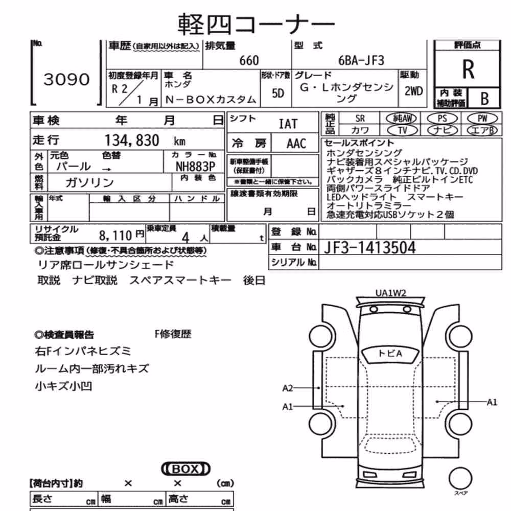 Notka aukcyjna: HONDA N-BOX CUSTOM G・L HONDA SENSING