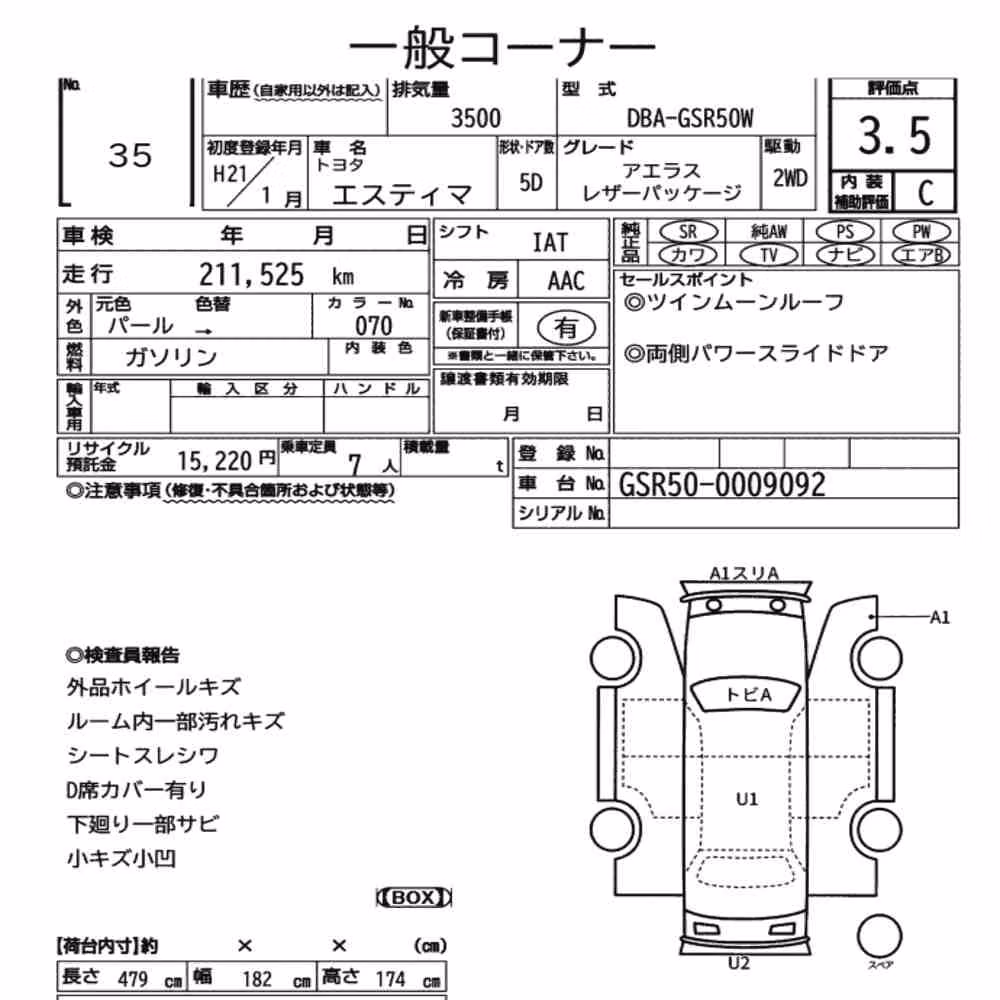 Notka aukcyjna: TOYOTA ESTIMA 5D AERAS LEATHER PACKAGE