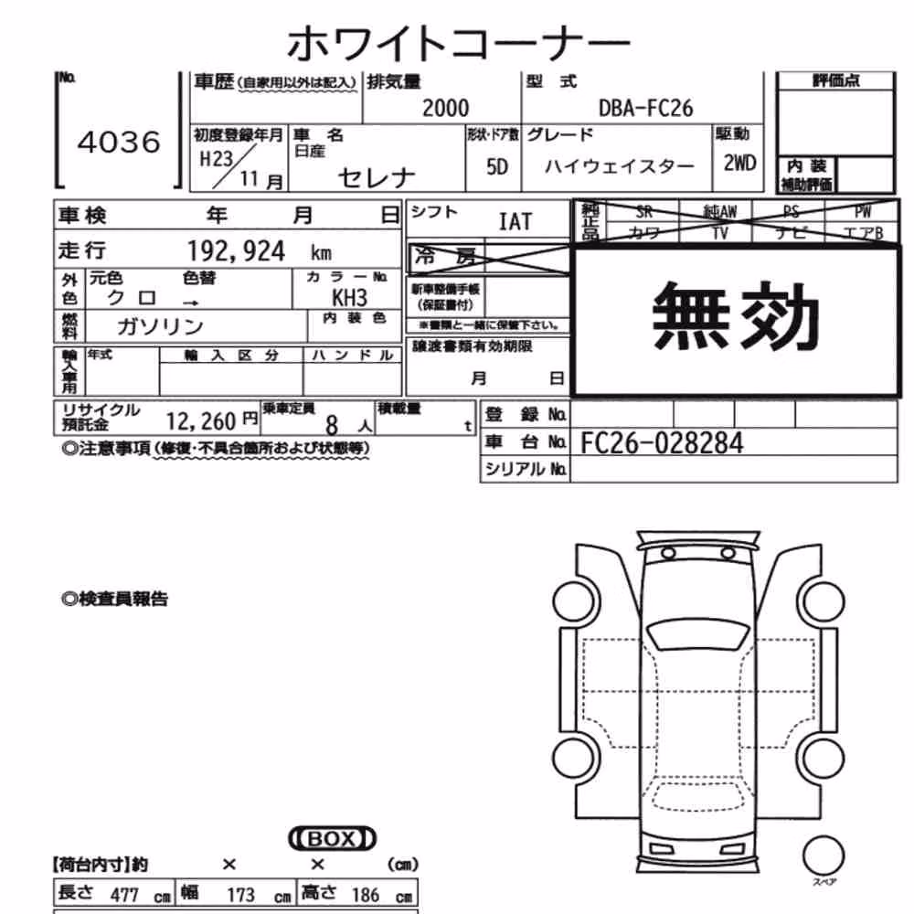Notka aukcyjna: NISSAN SERENA 5D HIGHWAY STAR