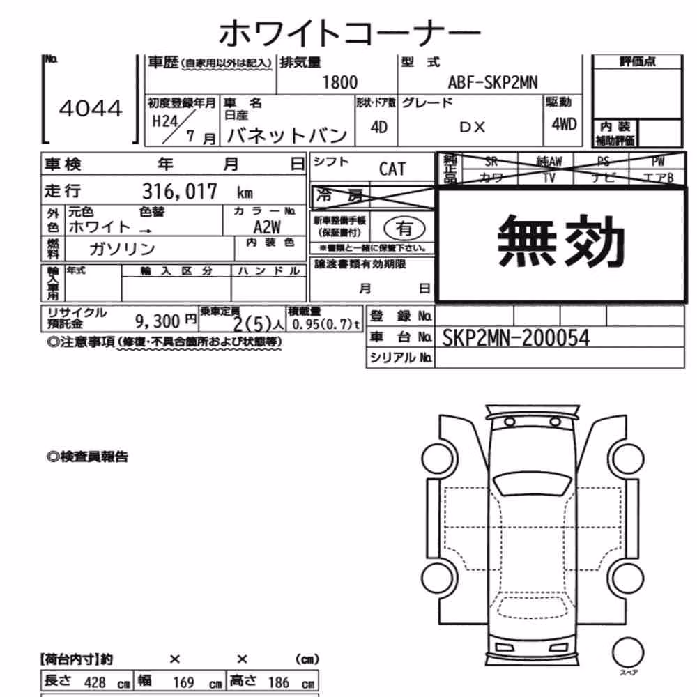 Notka aukcyjna: NISSAN VANETTE VAN 4D 4WD DX