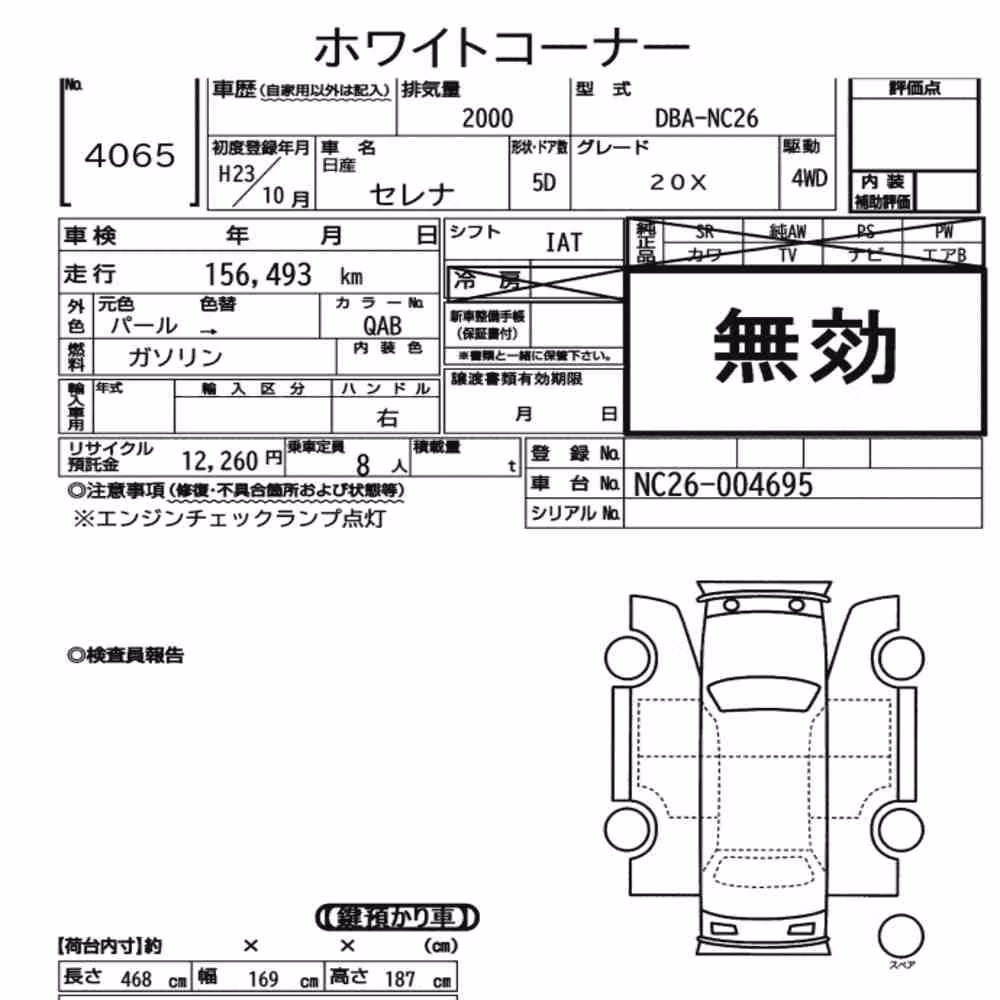 Notka aukcyjna: NISSAN SERENA 5D 4WD 20X