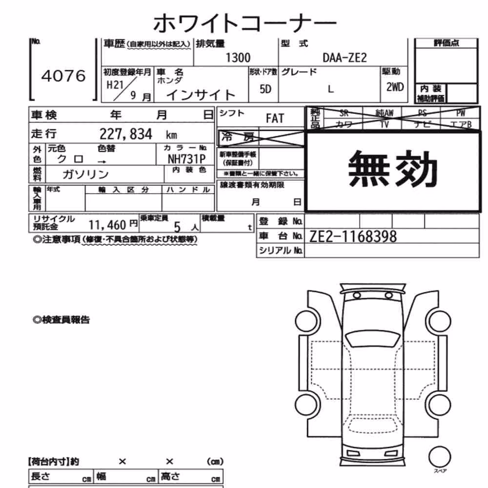Notka aukcyjna: HONDA INSIGHT 5D L
