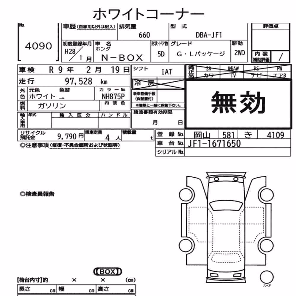 Notka aukcyjna: HONDA N-BOX G・L PACKAGE