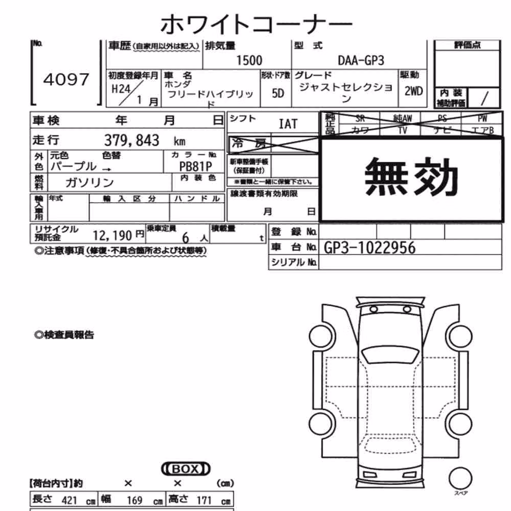 Notka aukcyjna: HONDA FREED HYBRID JUST SELECTION