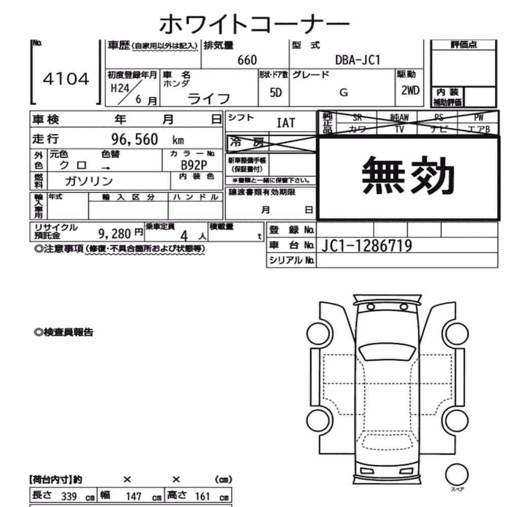 Notka aukcyjna: HONDA LIFE 5D G