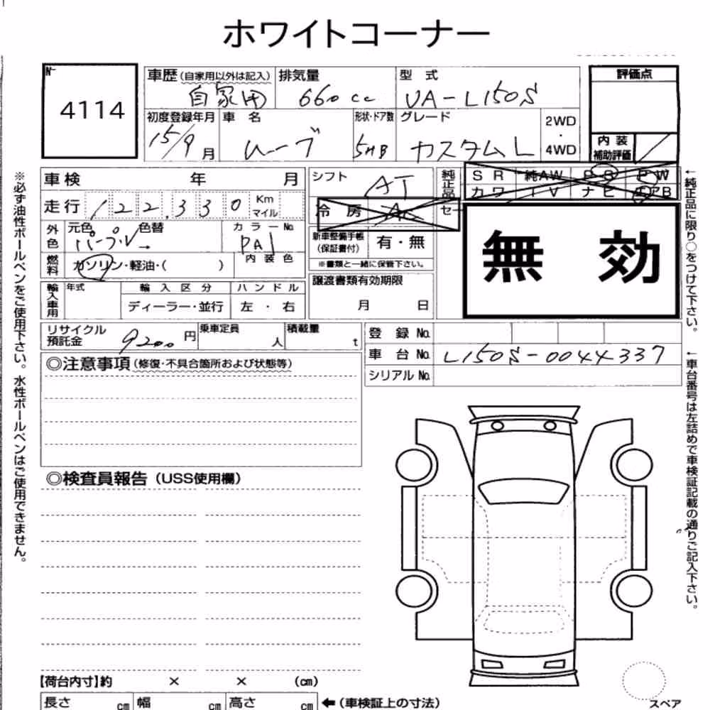 Notka aukcyjna: DAIHATSU MOVE CUSTOM L