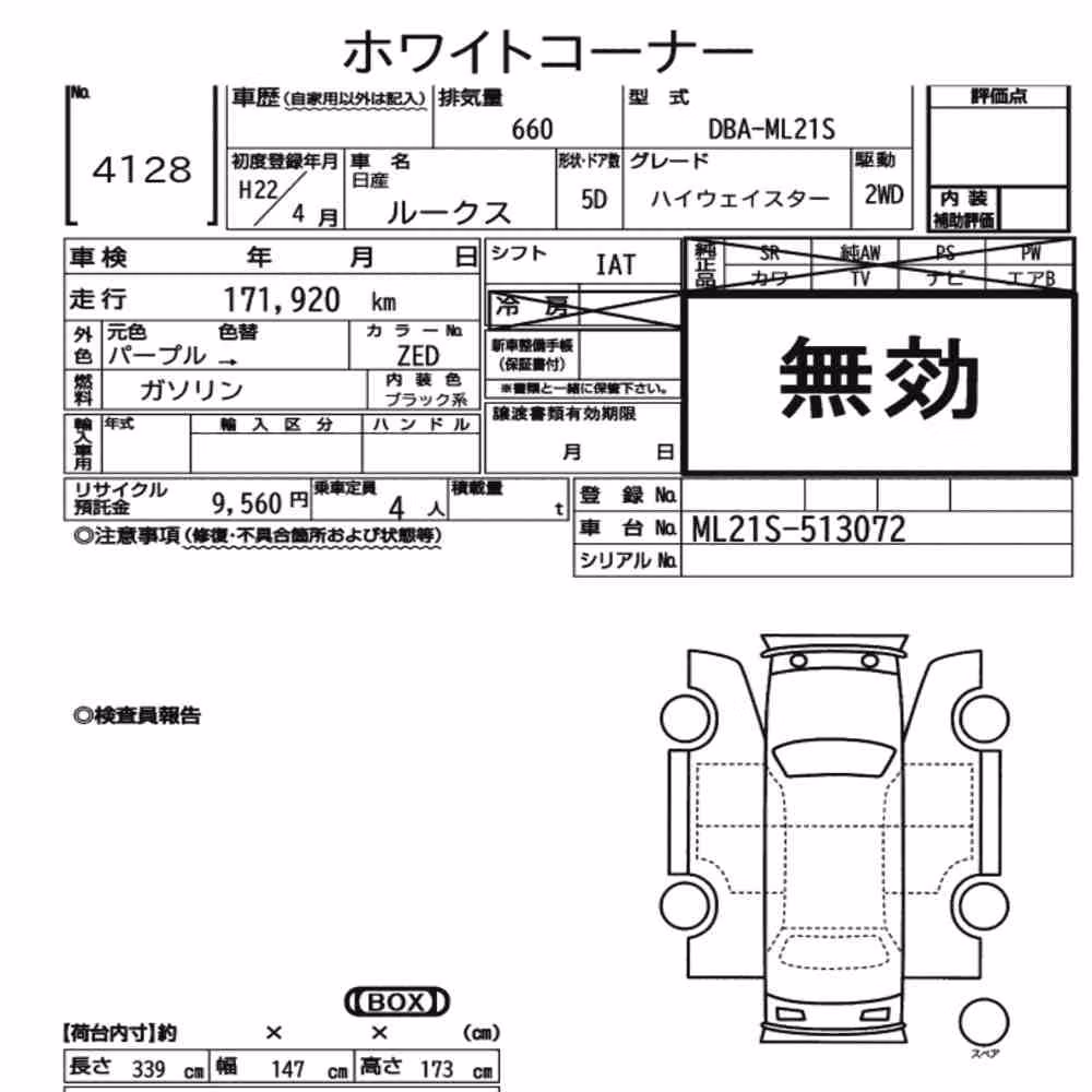 Notka aukcyjna: NISSAN ROOX HIGHWAY STAR