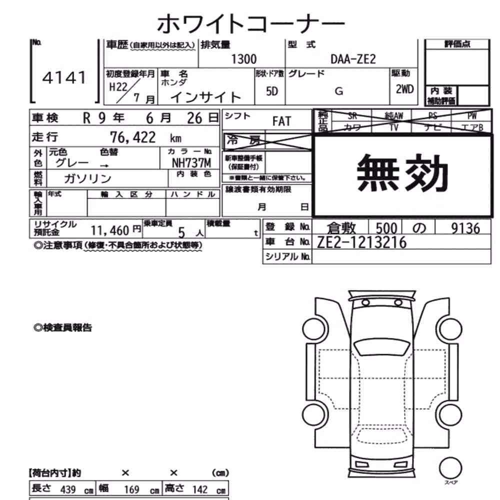 Notka aukcyjna: HONDA INSIGHT 5D G