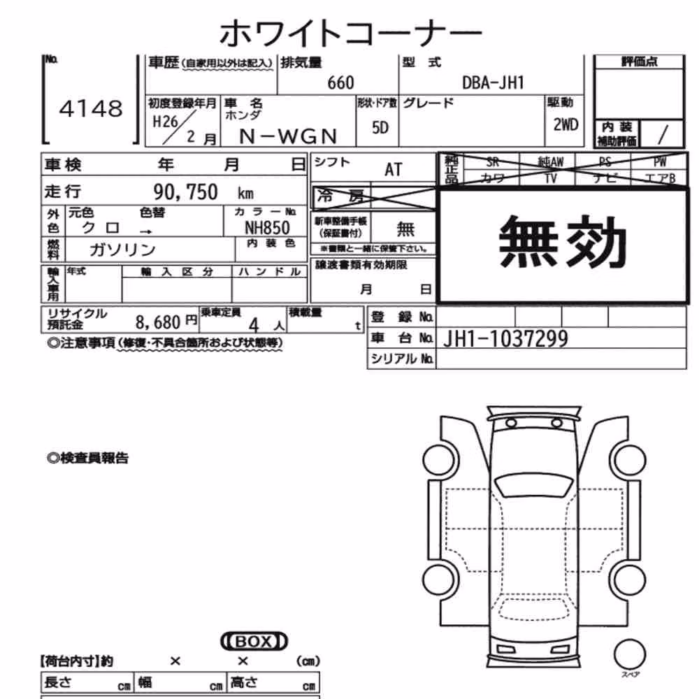 Notka aukcyjna: HONDA N-WGN